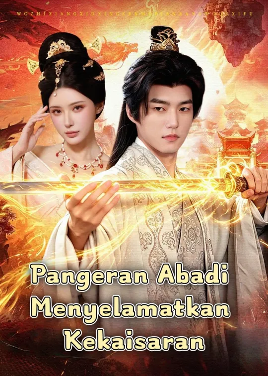 Pangeran Abadi Menyelamatkan Kekaisaran
